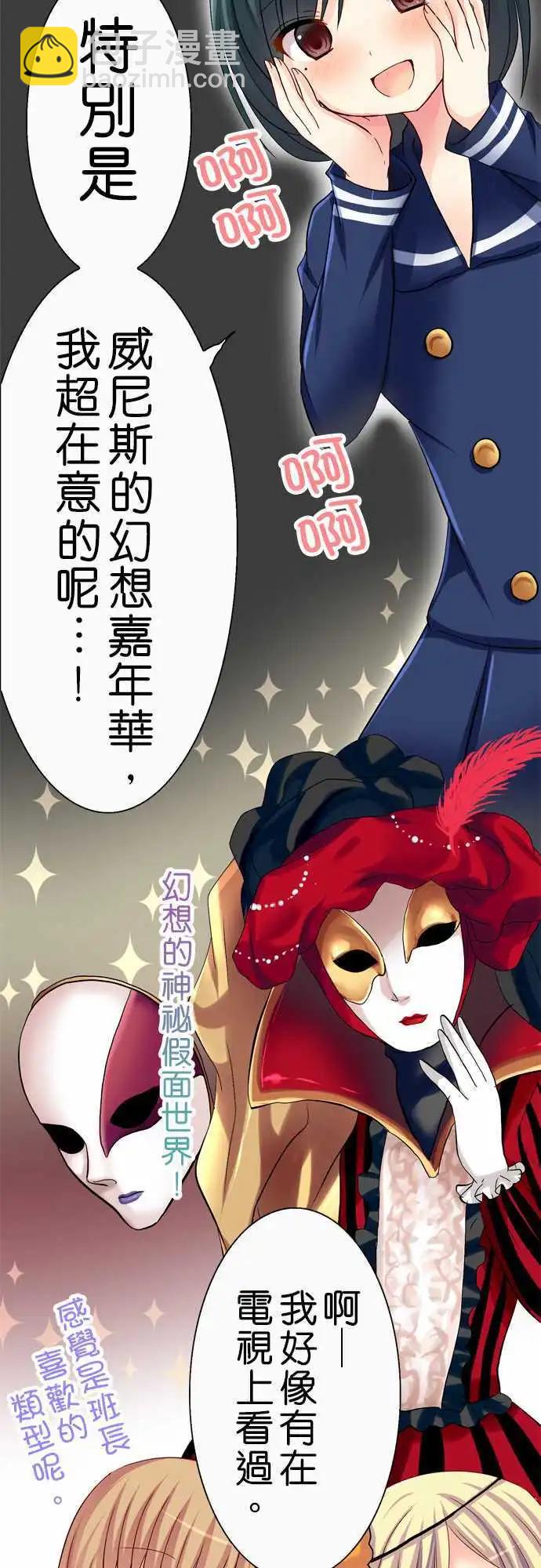 Cosplay咖啡廳 - 第34回 - 3
