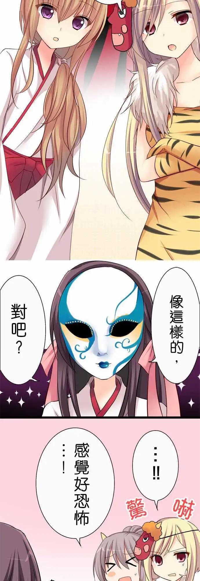 Cosplay咖啡廳 - 第34回 - 4