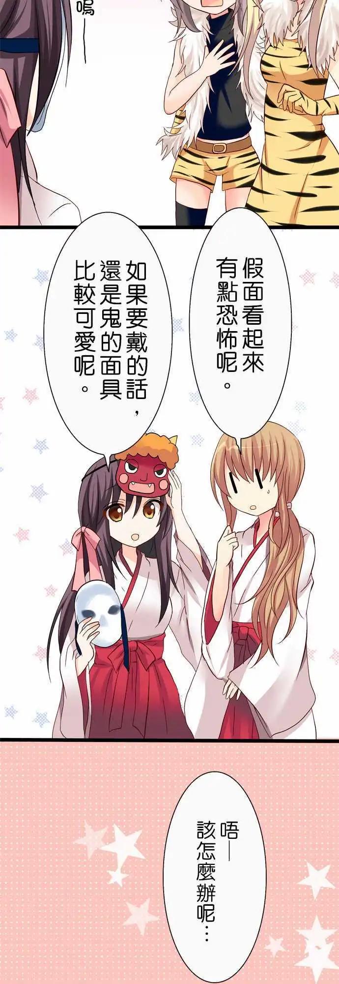 Cosplay咖啡廳 - 第34回 - 1