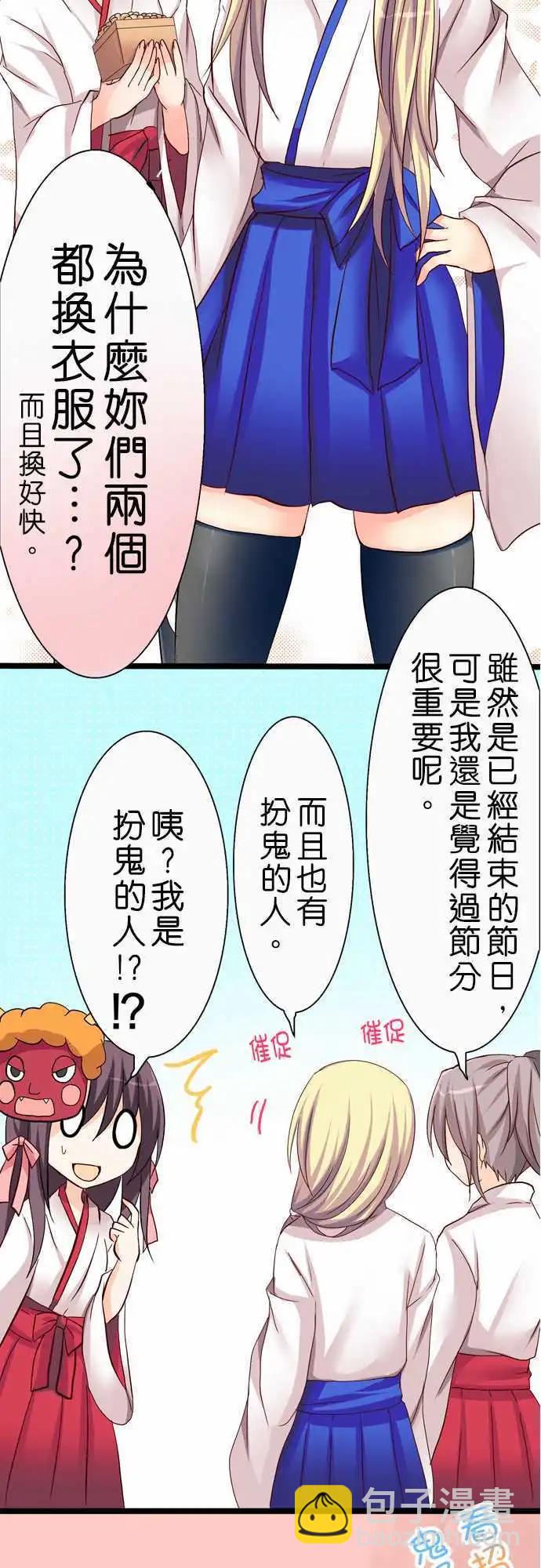 Cosplay咖啡廳 - 第34回 - 3