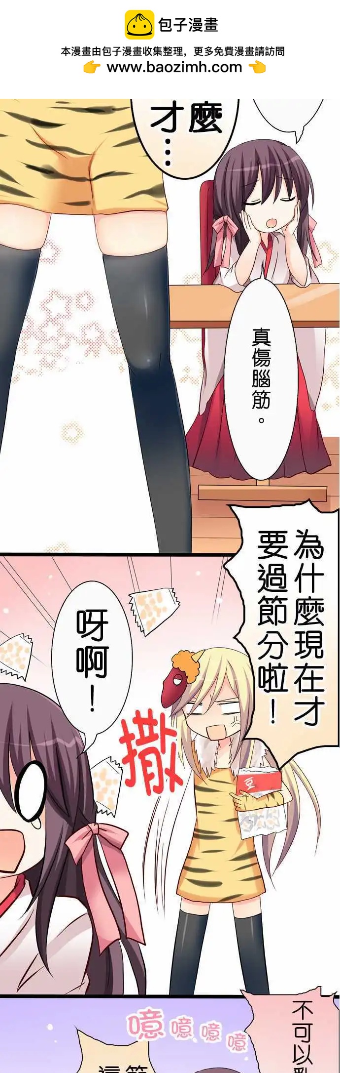 Cosplay咖啡廳 - 第34回 - 2