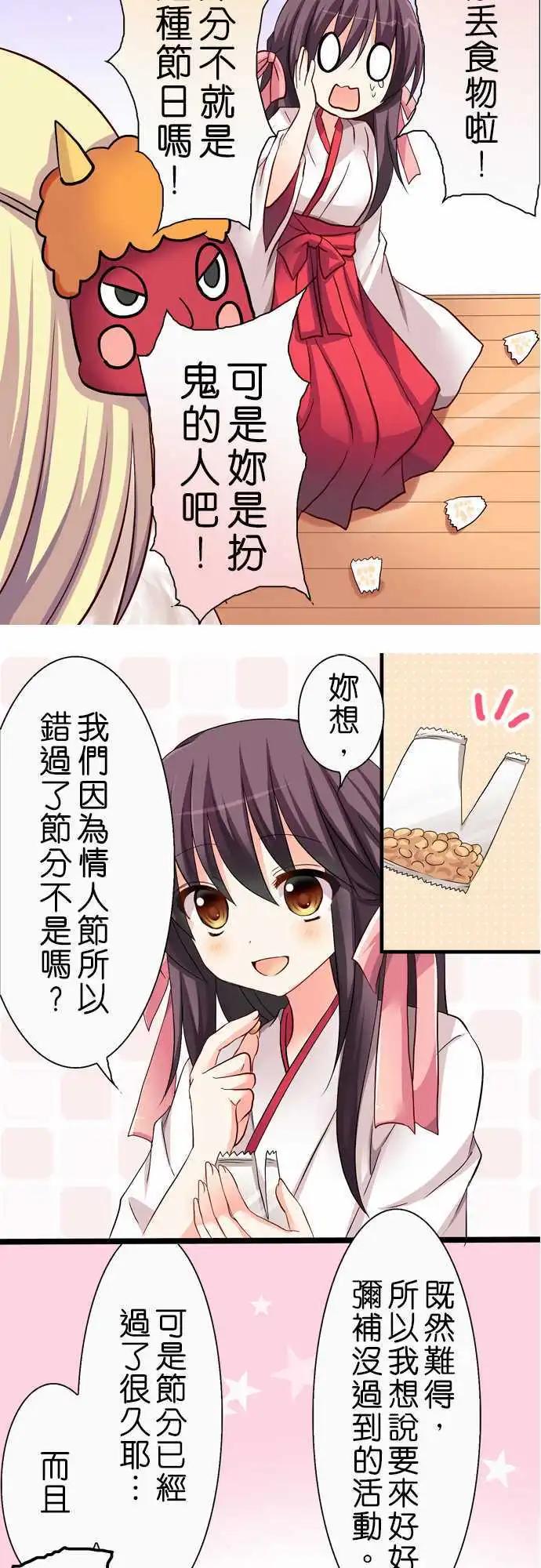 Cosplay咖啡廳 - 第34回 - 3