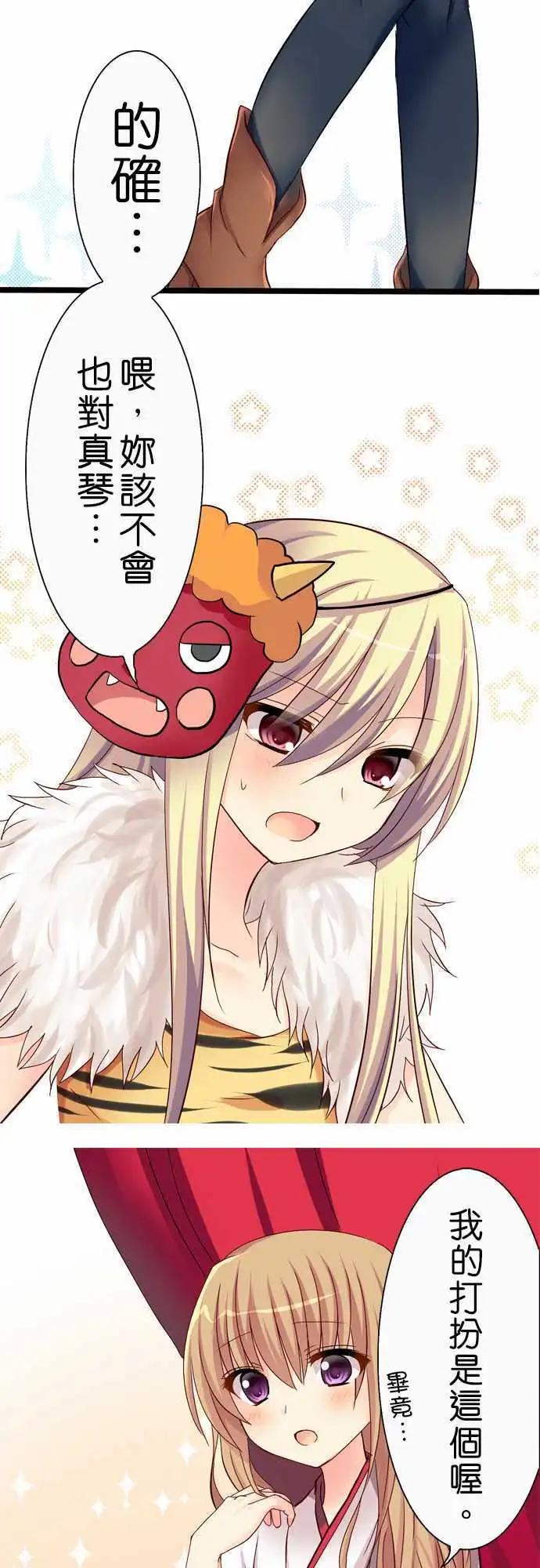 Cosplay咖啡廳 - 第34回 - 1
