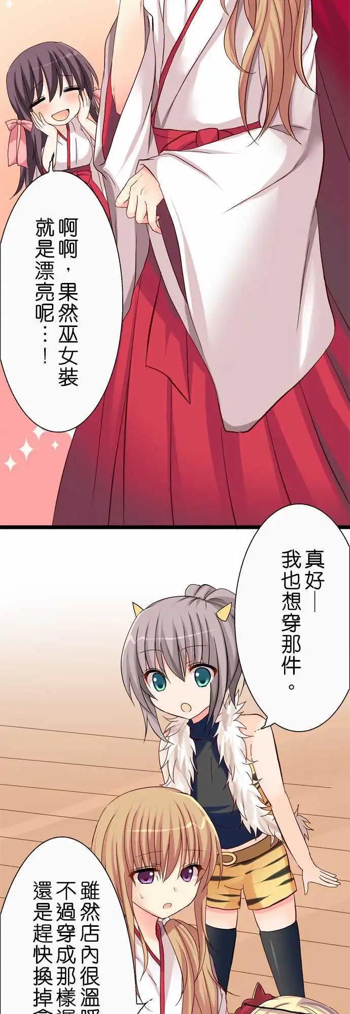 Cosplay咖啡廳 - 第34回 - 2