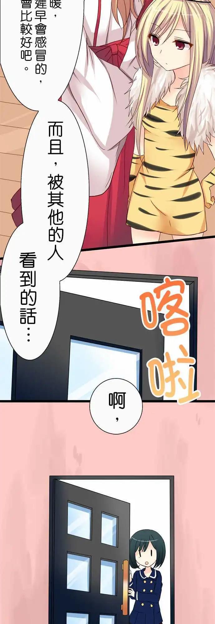 Cosplay咖啡廳 - 第34回 - 3