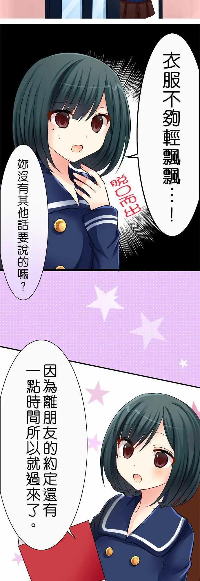 Cosplay咖啡廳 - 第34回 - 4