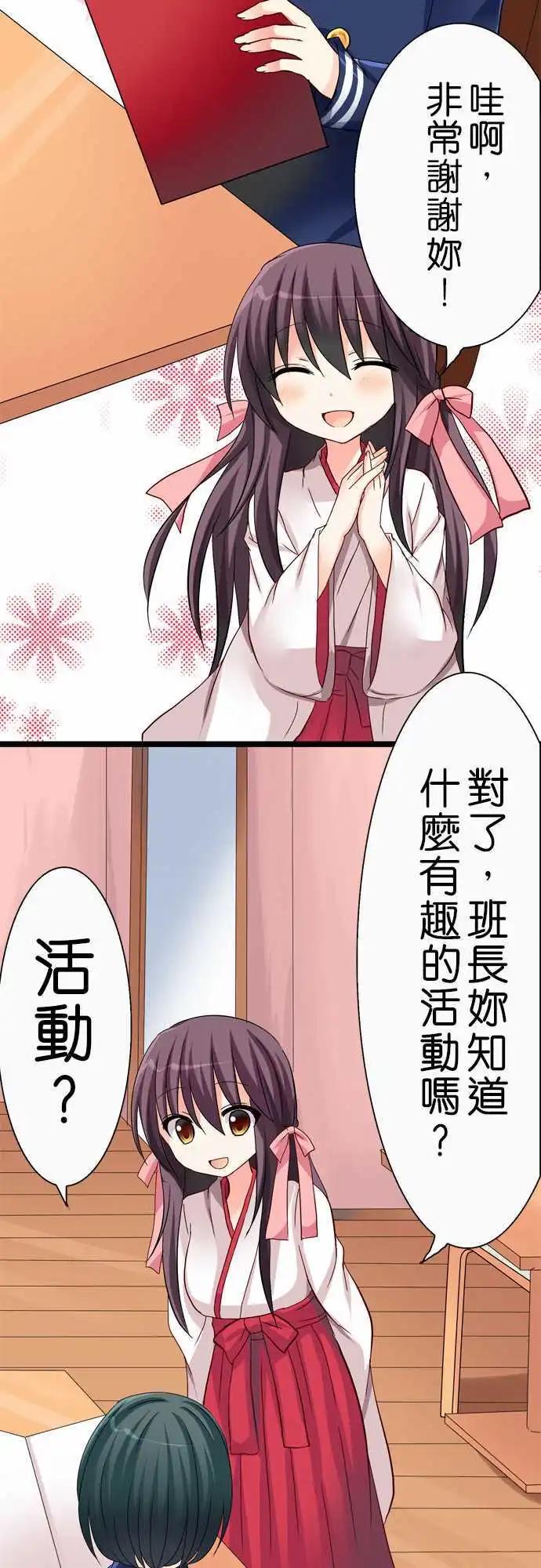 Cosplay咖啡廳 - 第34回 - 1