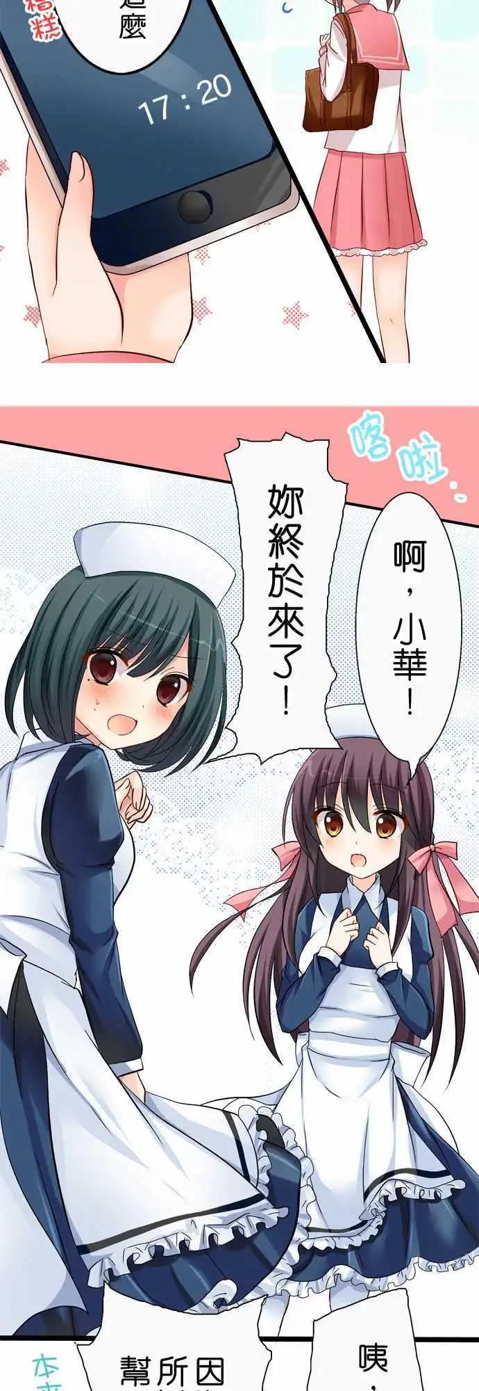 Cosplay咖啡廳 - 第36回 - 2