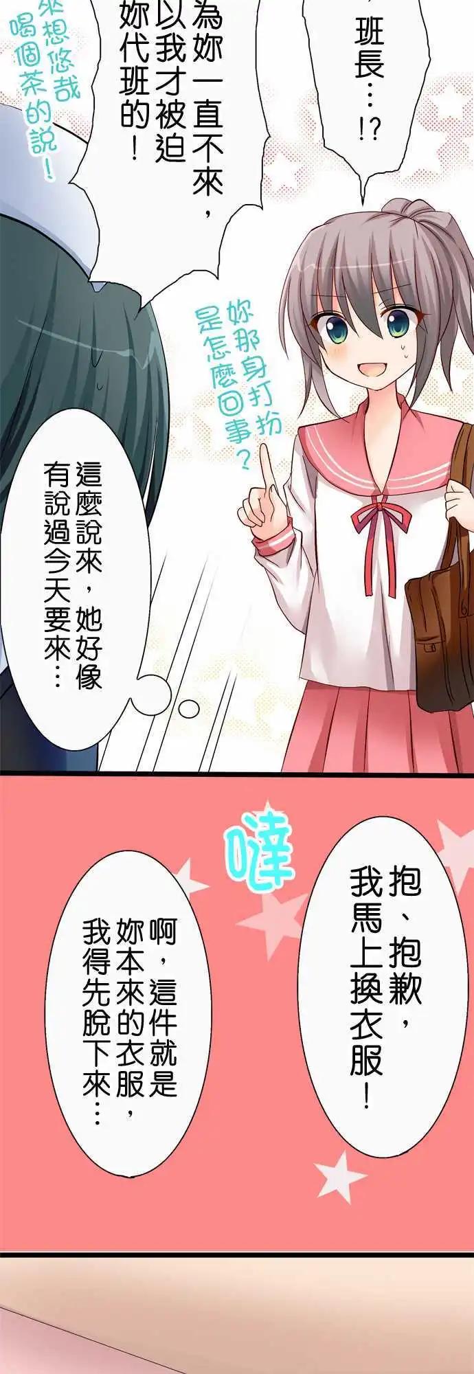Cosplay咖啡廳 - 第36回 - 3
