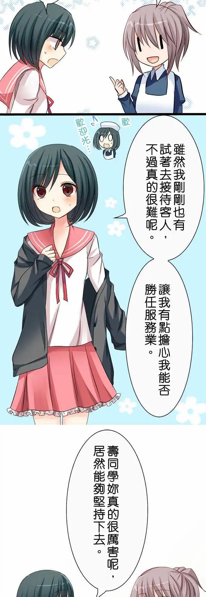 Cosplay咖啡廳 - 第36回 - 2