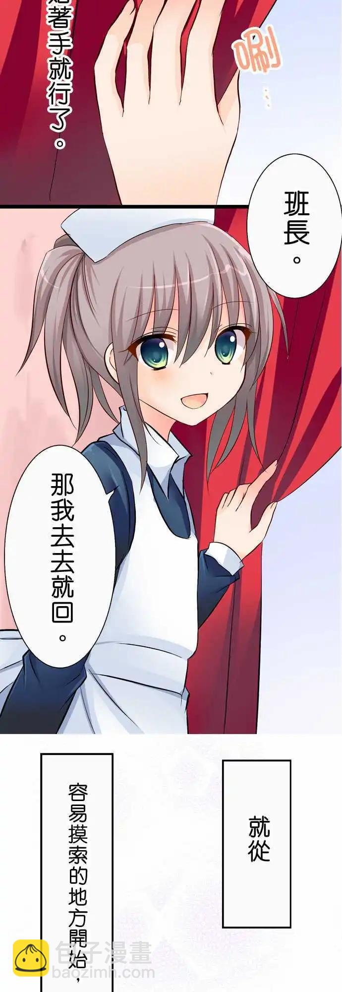 Cosplay咖啡廳 - 第36回 - 4