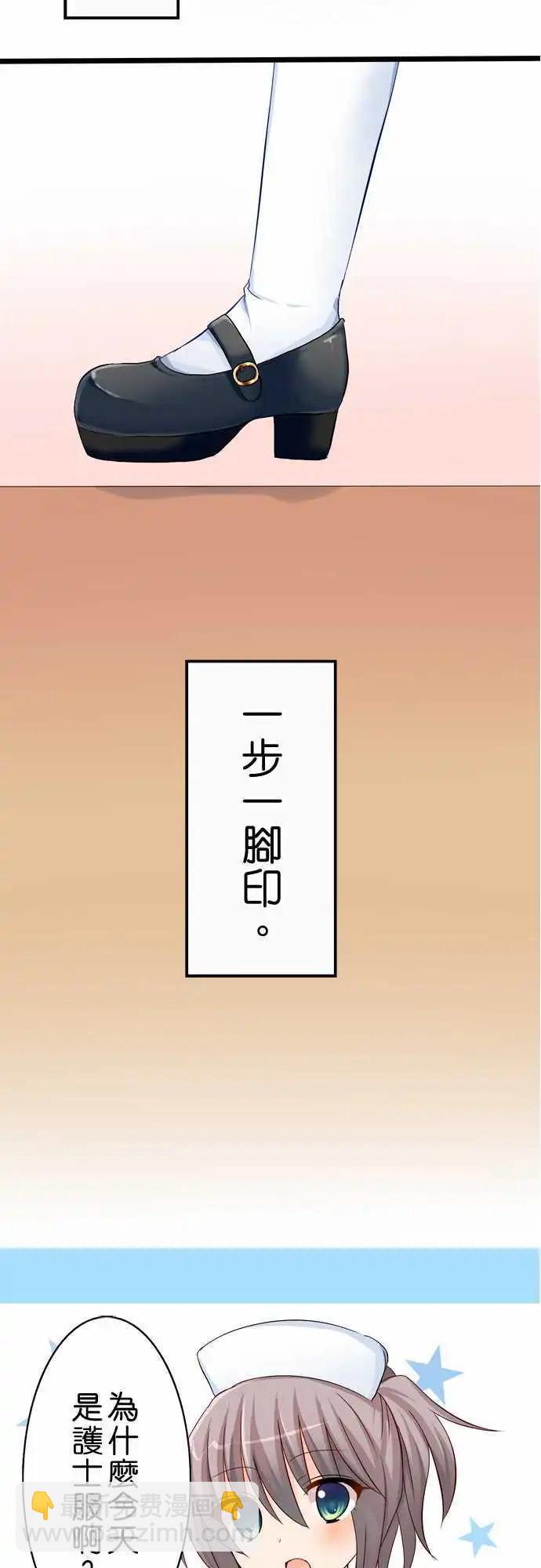 Cosplay咖啡廳 - 第36回 - 1