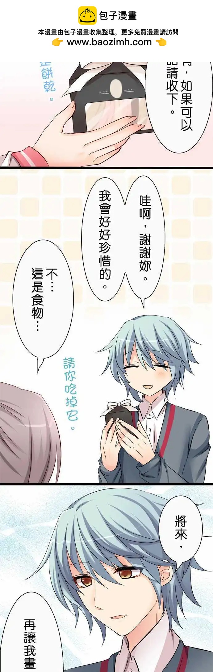 Cosplay咖啡廳 - 第36回 - 2