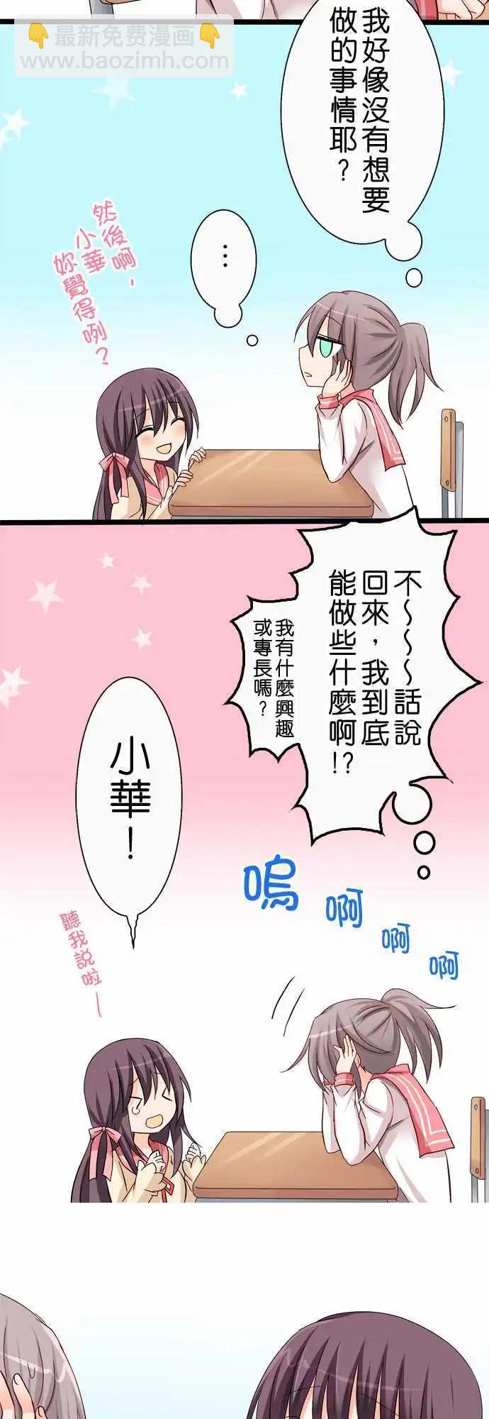 Cosplay咖啡廳 - 第36回 - 1