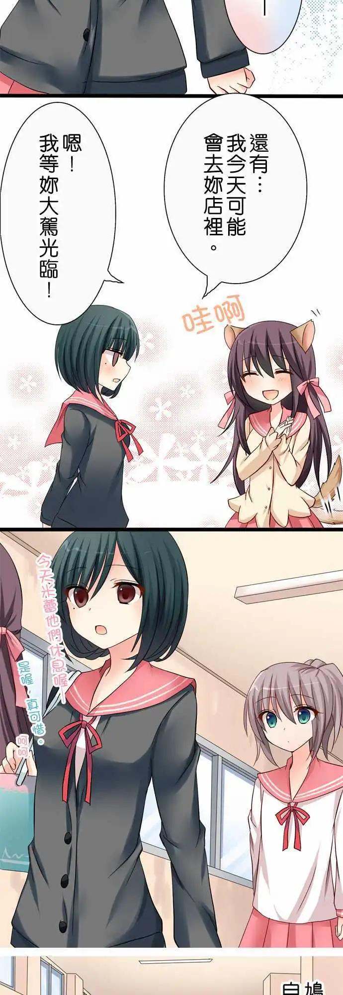 Cosplay咖啡廳 - 第36回 - 3