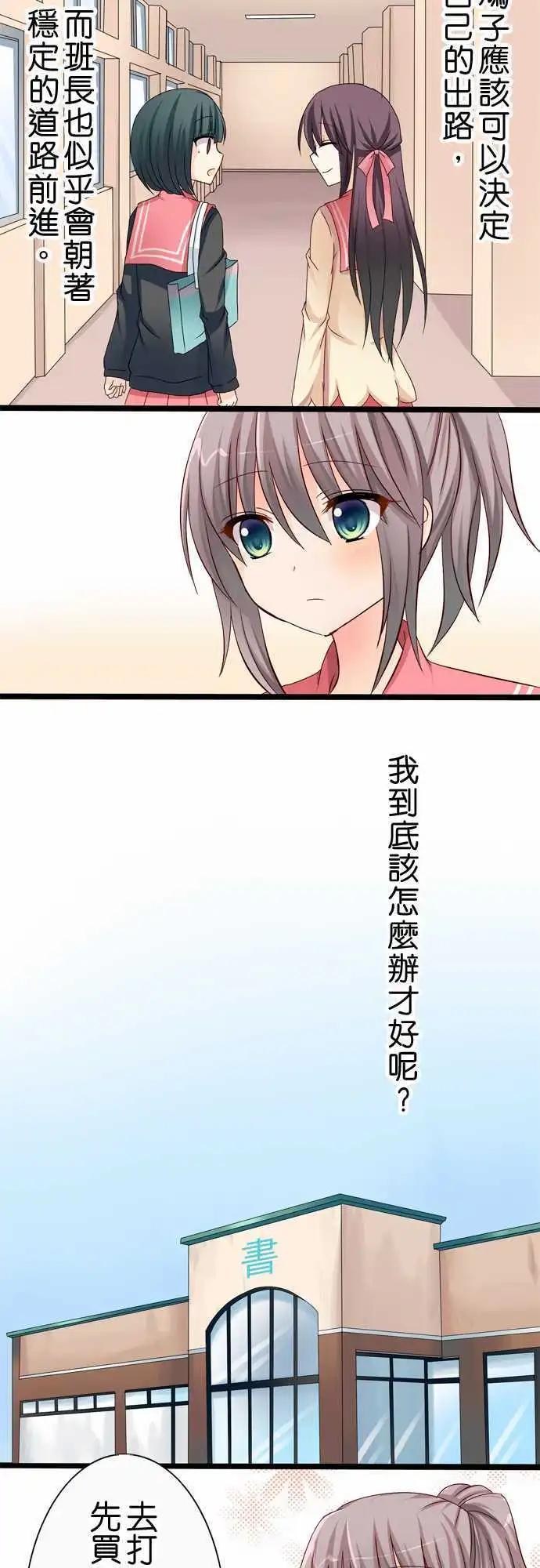 Cosplay咖啡廳 - 第36回 - 4