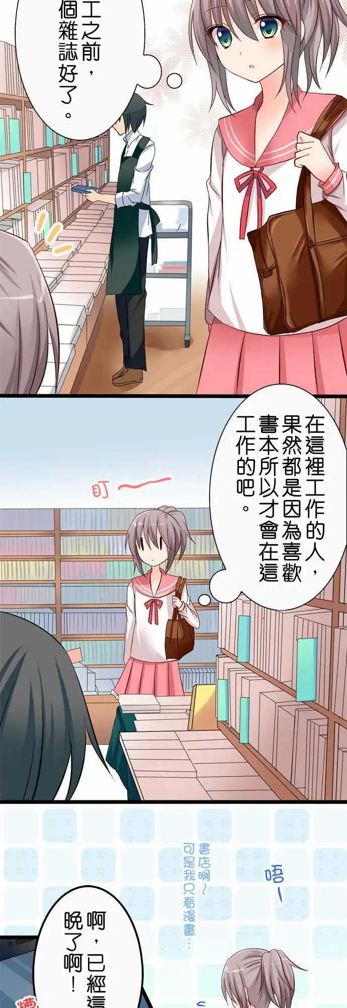 Cosplay咖啡廳 - 第36回 - 1