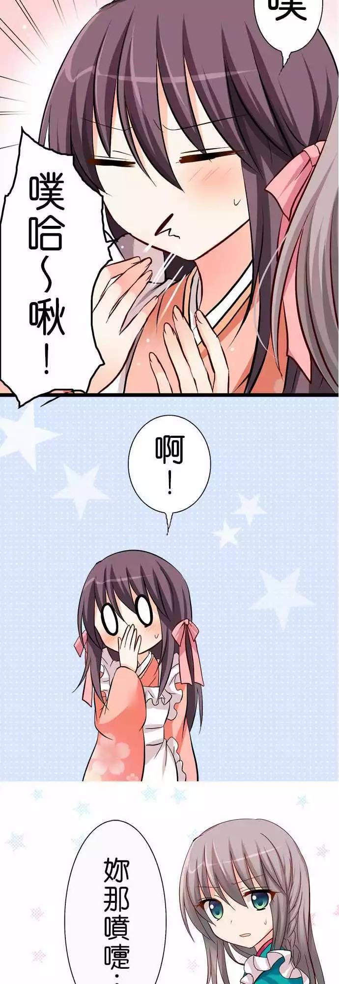 Cosplay咖啡廳 - 第38回 - 2