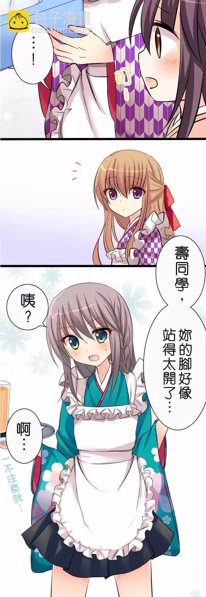 Cosplay咖啡廳 - 第38回 - 1