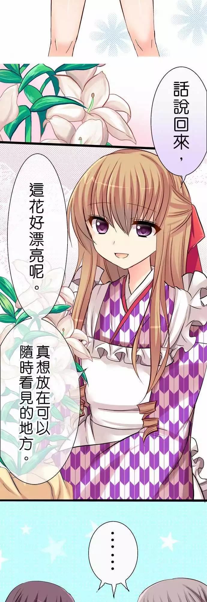 Cosplay咖啡廳 - 第38回 - 2