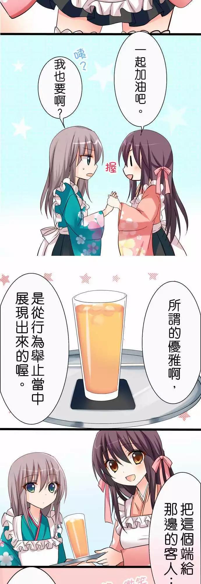 Cosplay咖啡廳 - 第38回 - 2