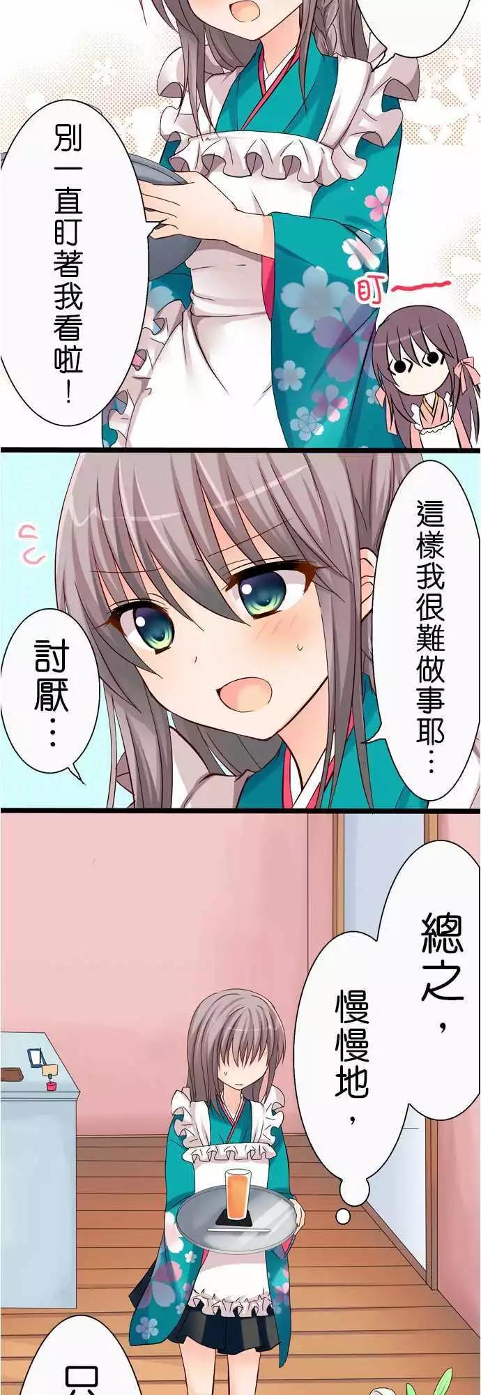 Cosplay咖啡廳 - 第38回 - 2