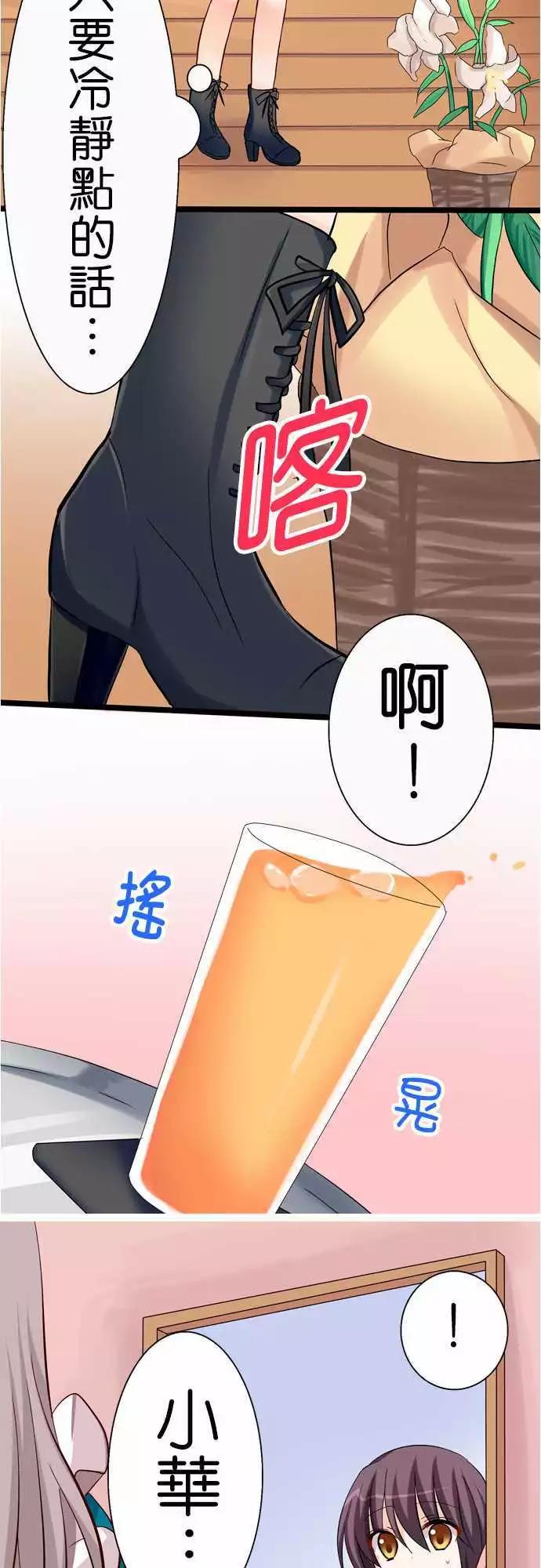 Cosplay咖啡廳 - 第38回 - 3