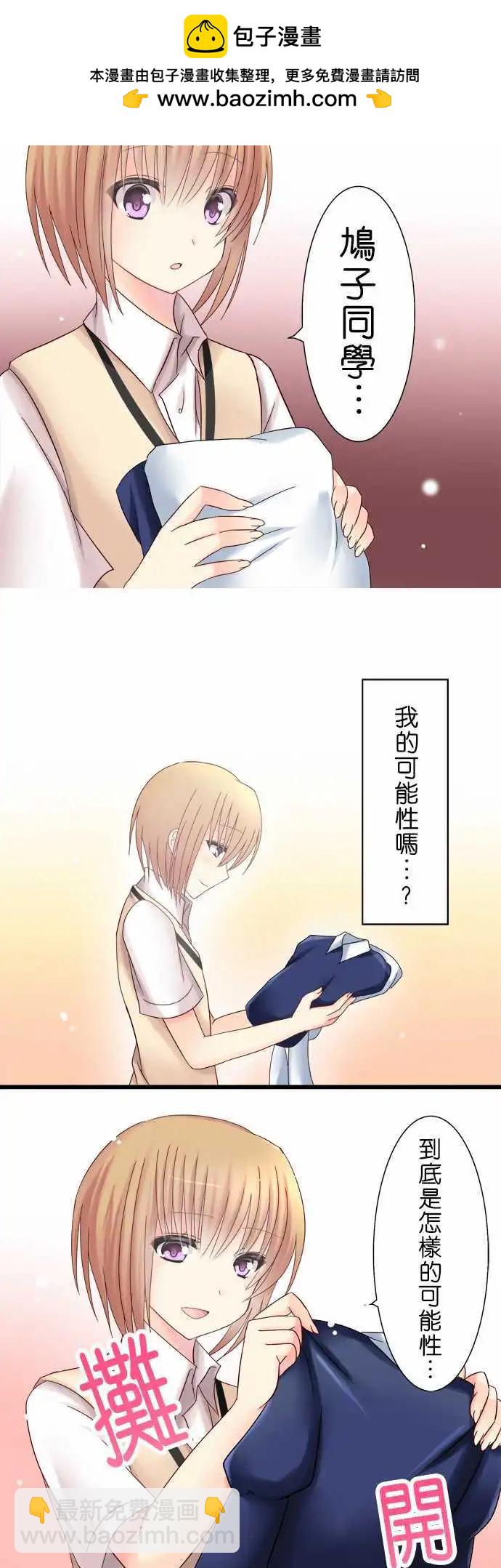 Cosplay咖啡廳 - 第04回 - 2