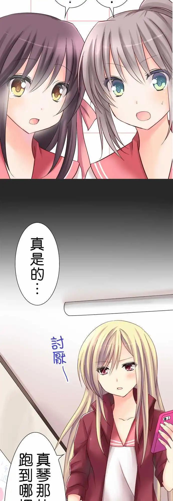 Cosplay咖啡廳 - 第04回 - 4