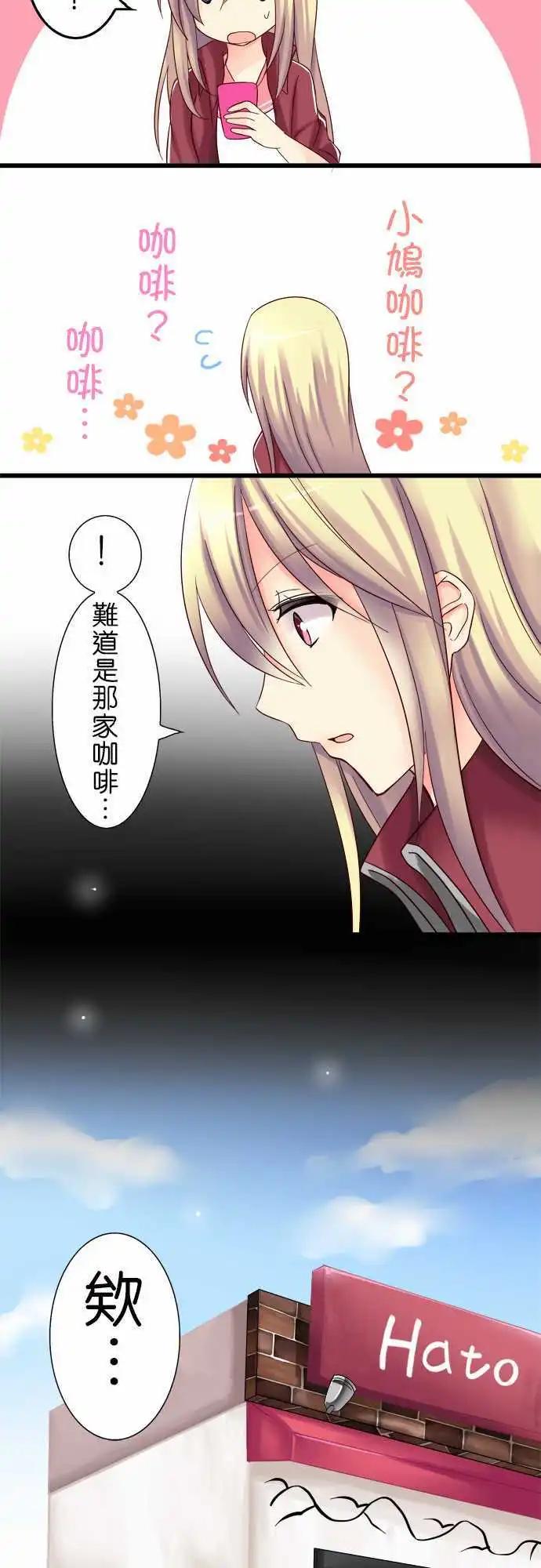 Cosplay咖啡廳 - 第04回 - 2