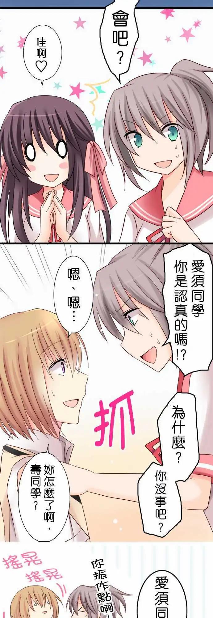 Cosplay咖啡廳 - 第04回 - 1