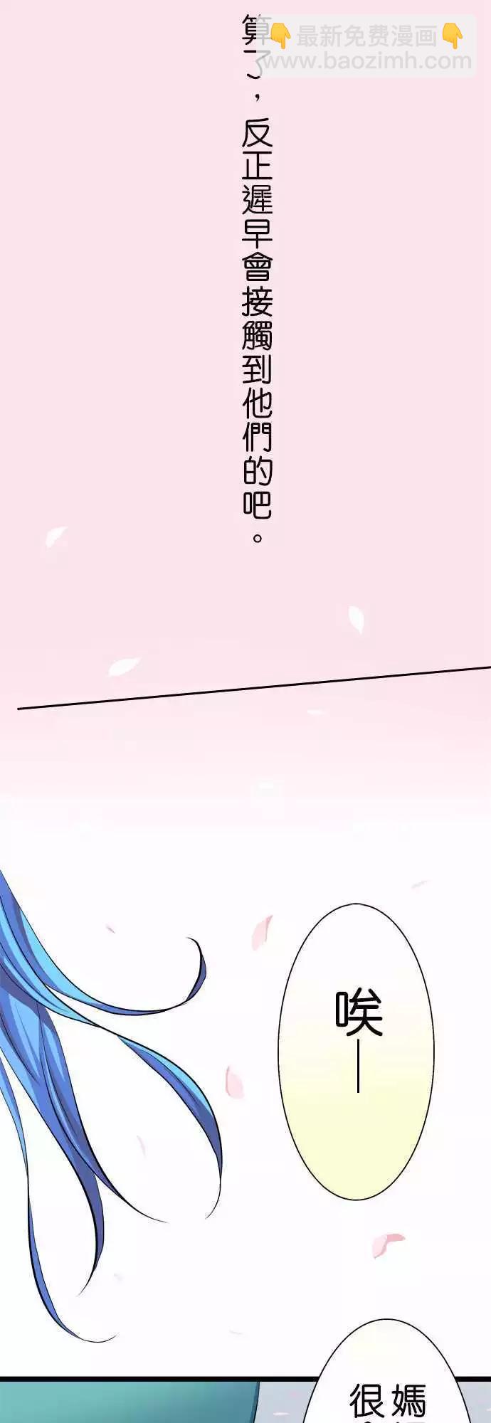 Cosplay咖啡廳 - 第42回 - 2
