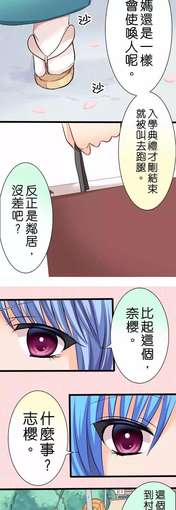 Cosplay咖啡廳 - 第42回 - 3