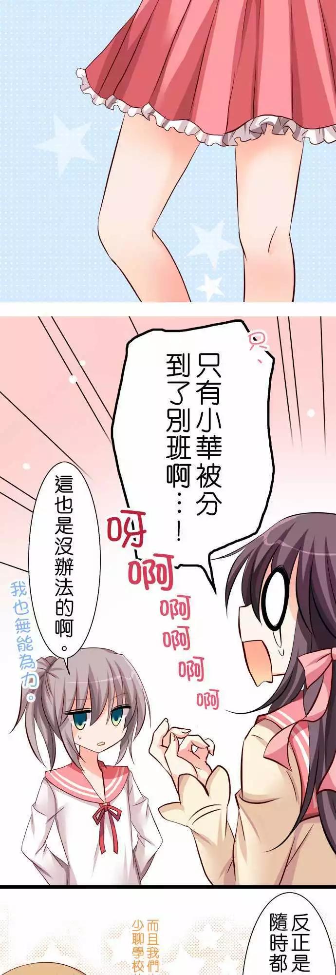 Cosplay咖啡廳 - 第42回 - 3