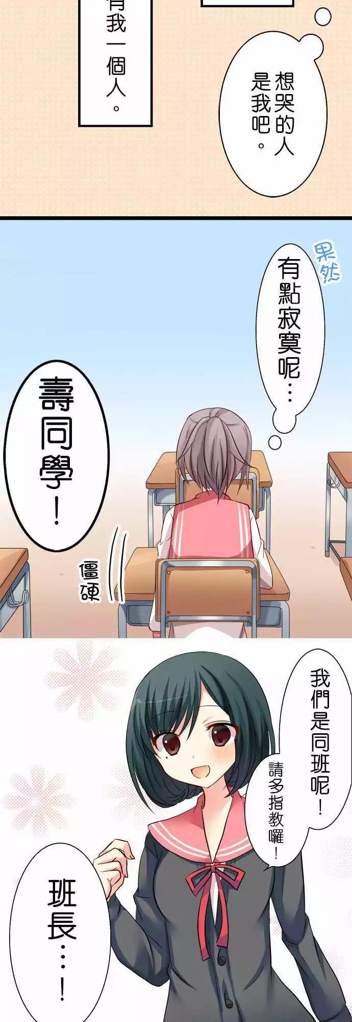 Cosplay咖啡廳 - 第42回 - 2