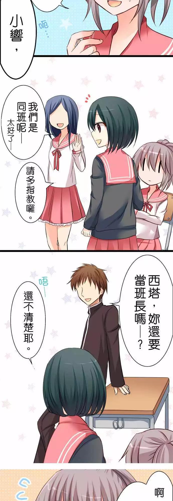 Cosplay咖啡廳 - 第42回 - 1