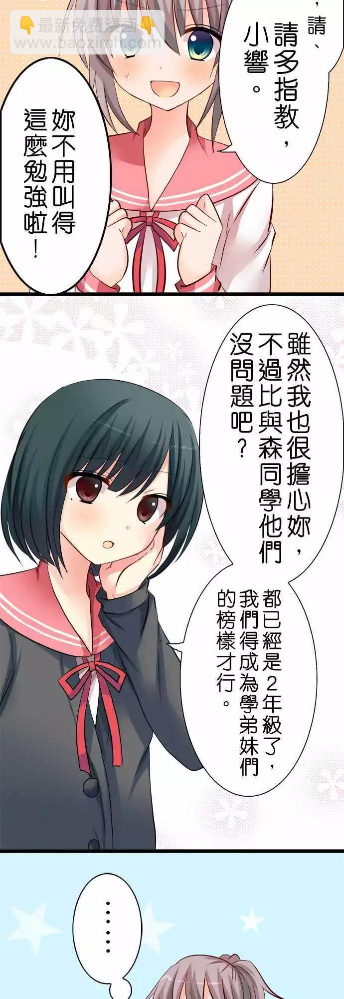 Cosplay咖啡廳 - 第42回 - 2