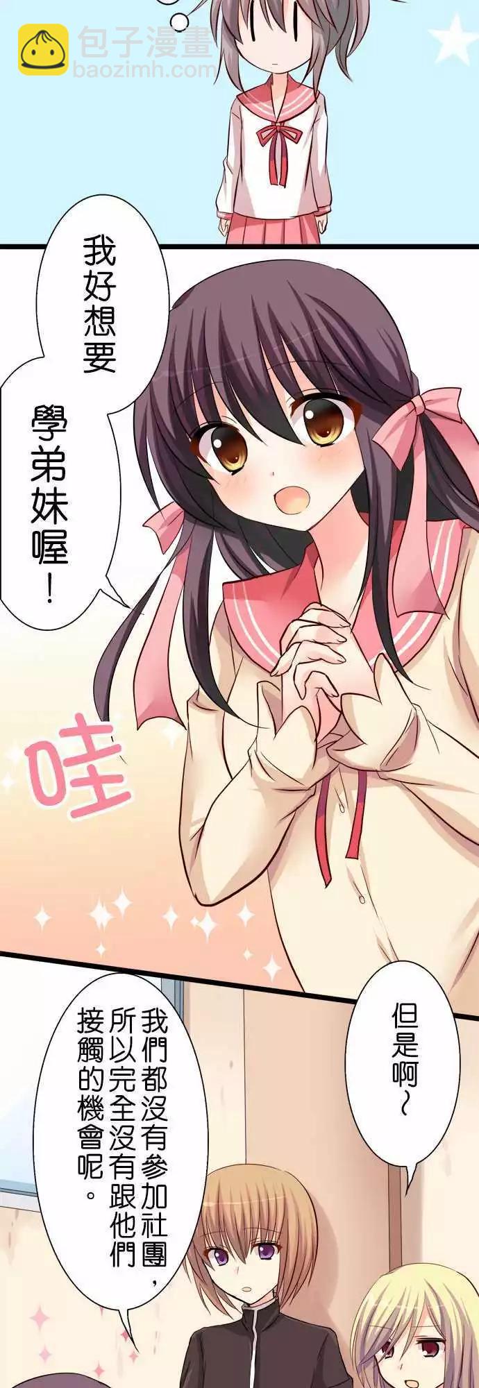 Cosplay咖啡廳 - 第42回 - 3
