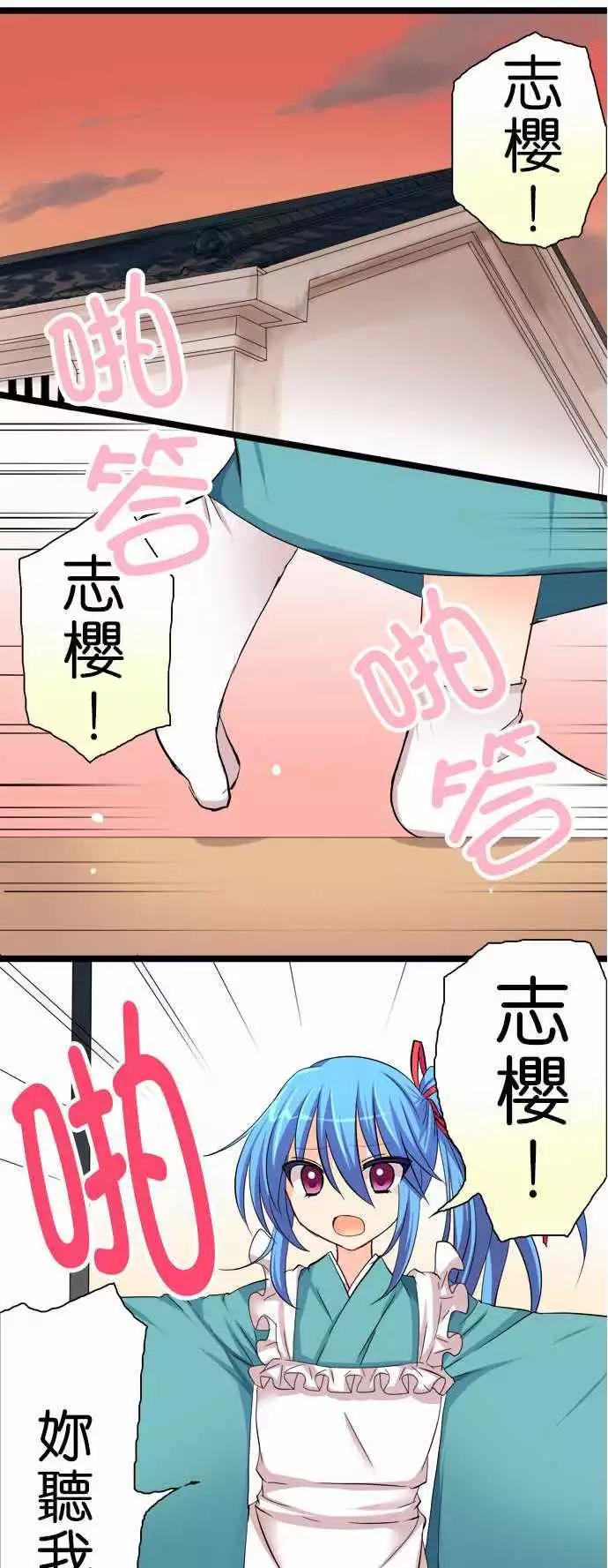 Cosplay咖啡廳 - 第44回 - 1