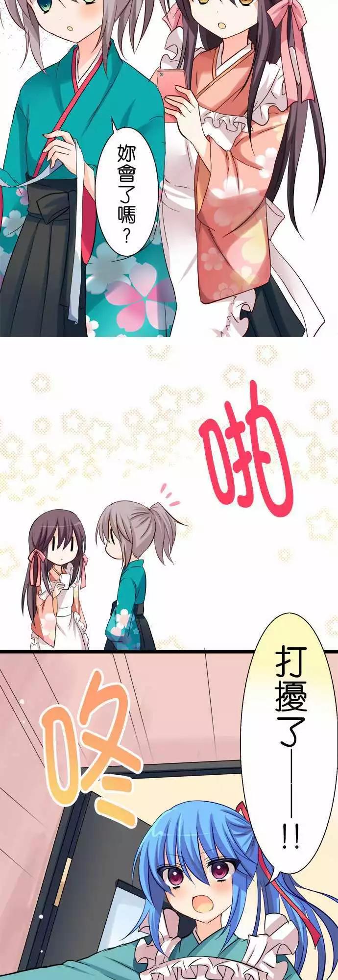 Cosplay咖啡廳 - 第44回 - 1