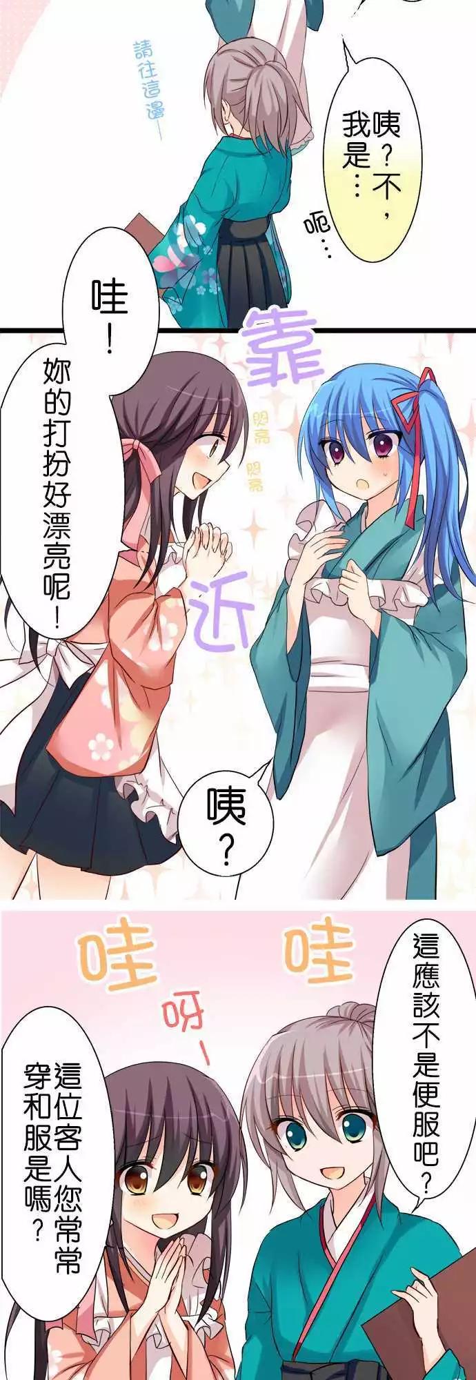 Cosplay咖啡廳 - 第44回 - 3