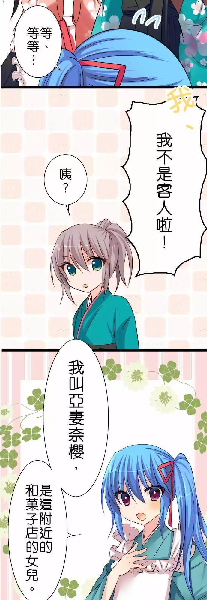 Cosplay咖啡廳 - 第44回 - 1