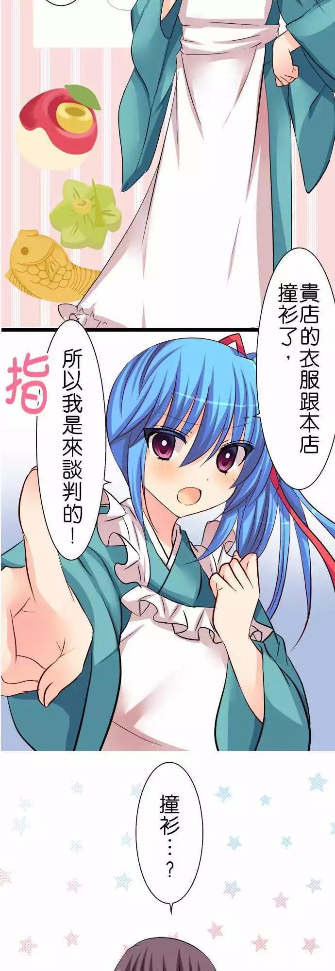Cosplay咖啡廳 - 第44回 - 2