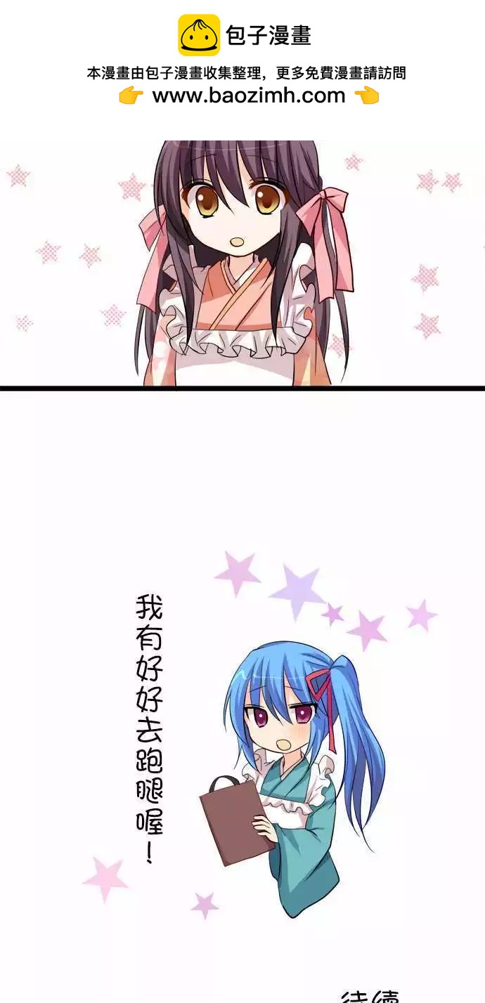 Cosplay咖啡廳 - 第44回 - 3