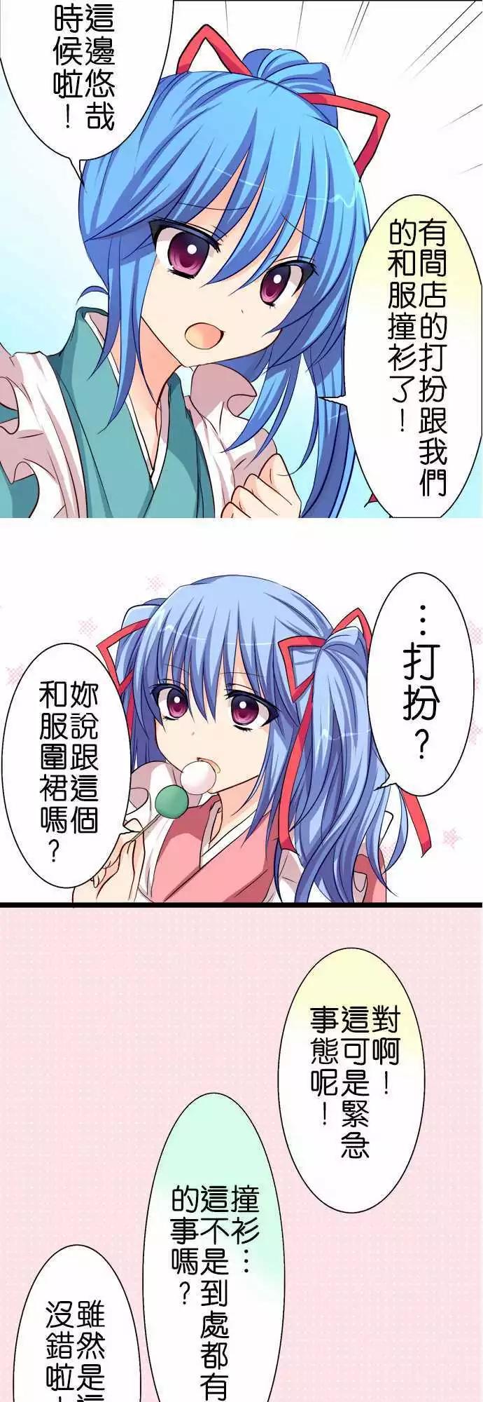 Cosplay咖啡廳 - 第44回 - 3