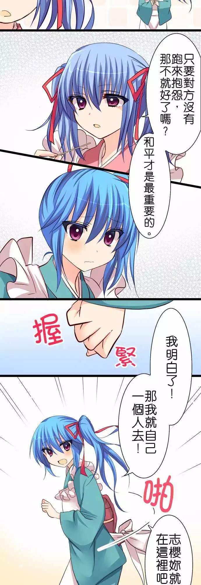Cosplay咖啡廳 - 第44回 - 3