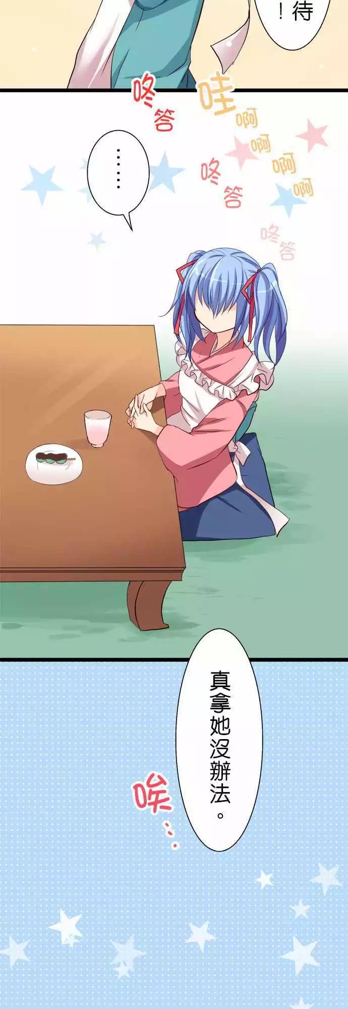 Cosplay咖啡廳 - 第44回 - 1