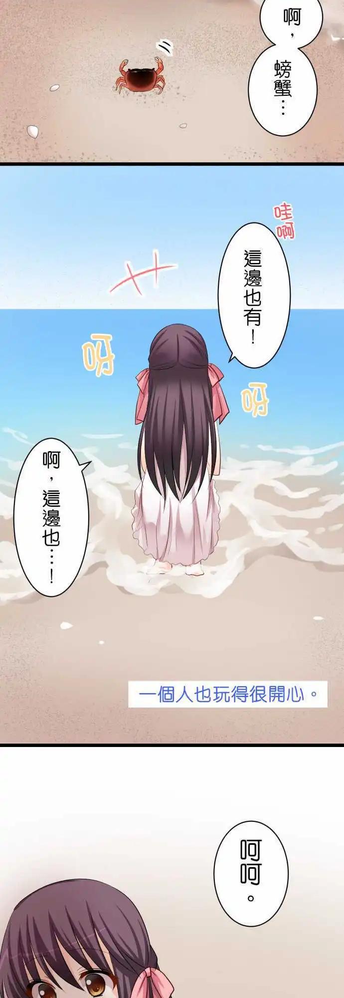 Cosplay咖啡廳 - 第57話 泳裝耶！ - 2