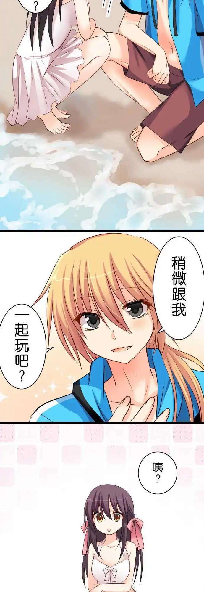 Cosplay咖啡廳 - 第57話 泳裝耶！ - 2