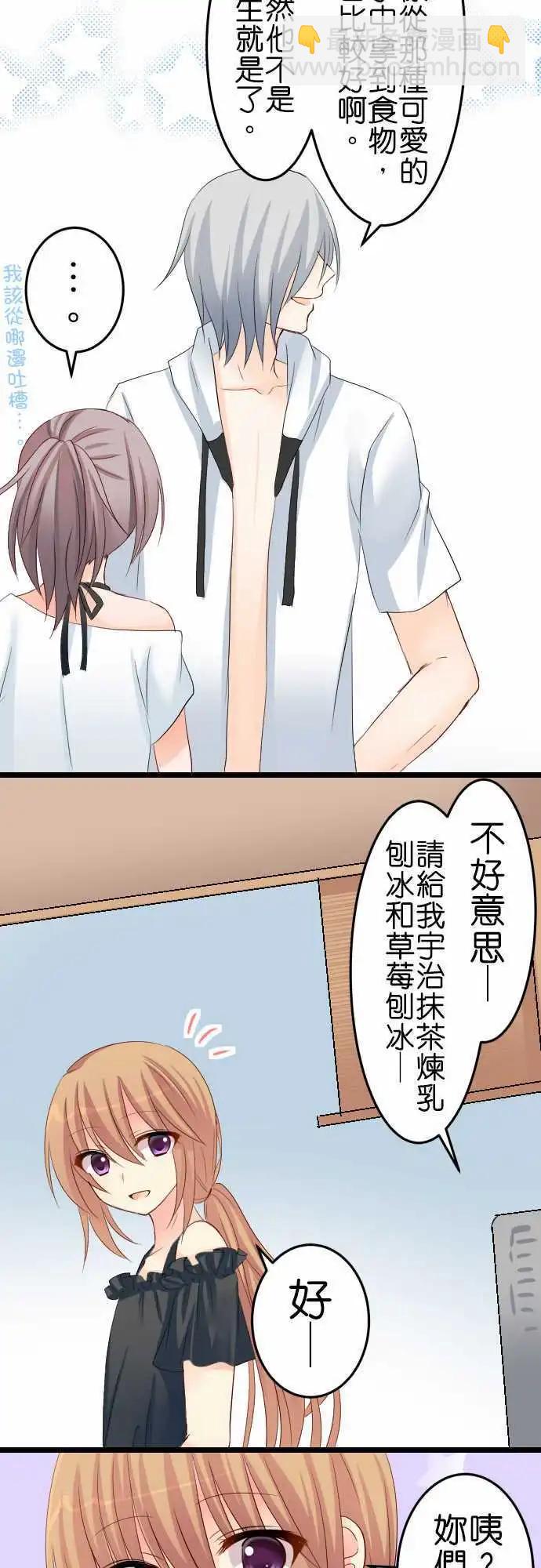 Cosplay咖啡廳 - 第57話 泳裝耶！ - 2